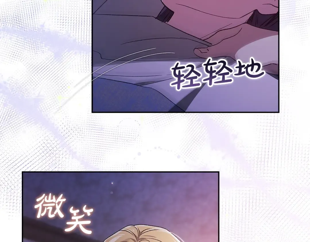 第55话 我怕身上有味道 第90页