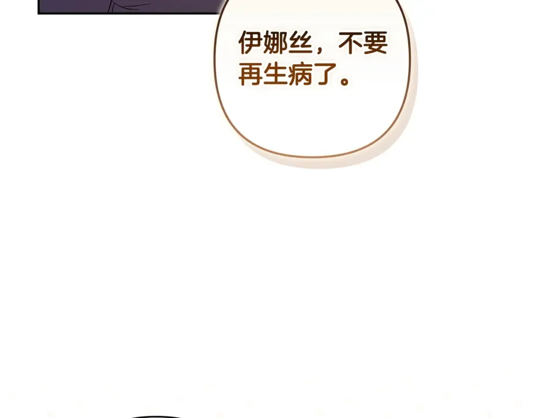 第55话 我怕身上有味道 第92页