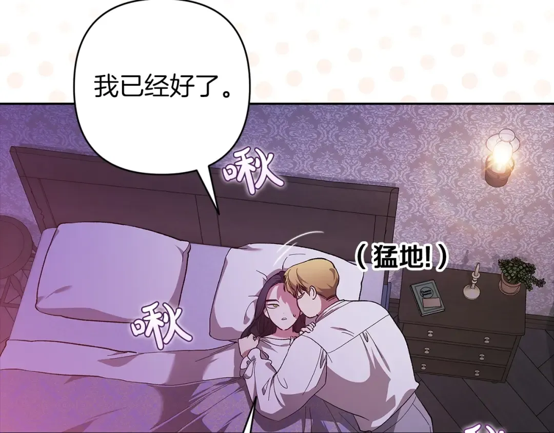 第55话 我怕身上有味道 第93页