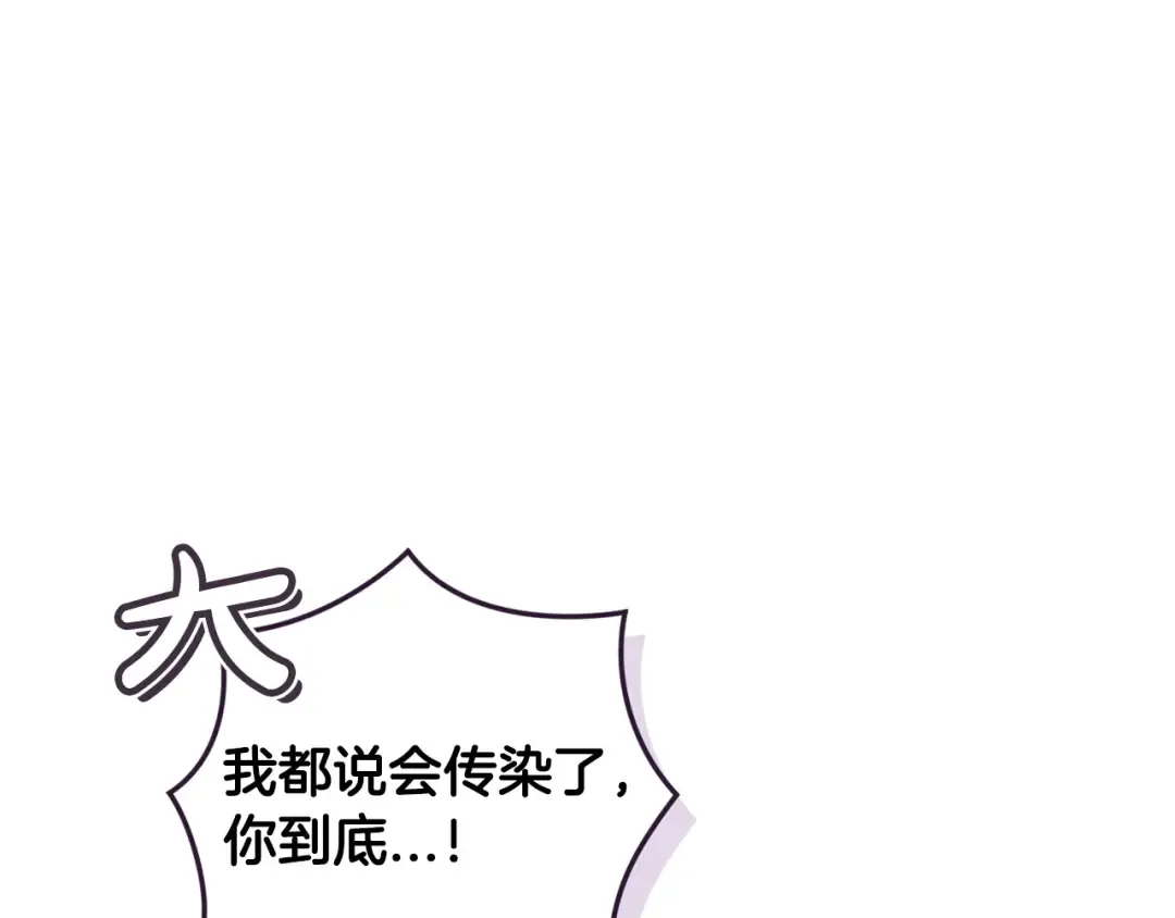 第55话 我怕身上有味道 第98页