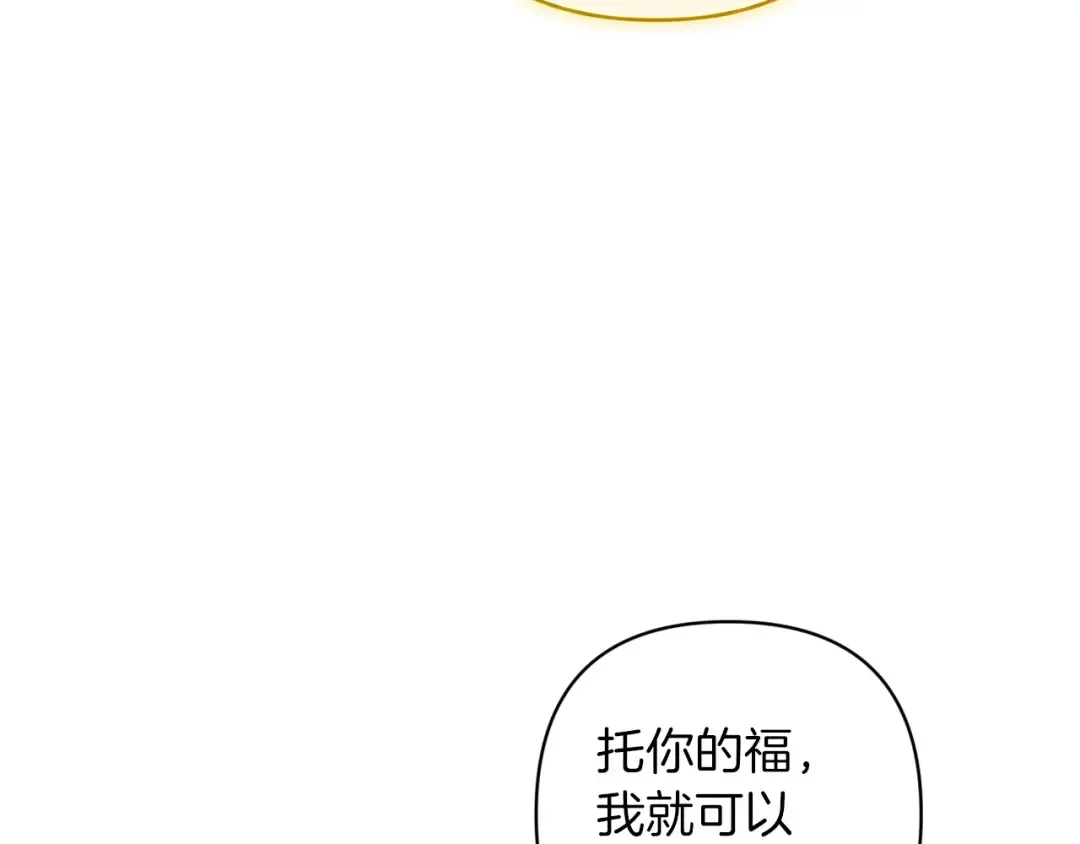 第55话 我怕身上有味道 第100页