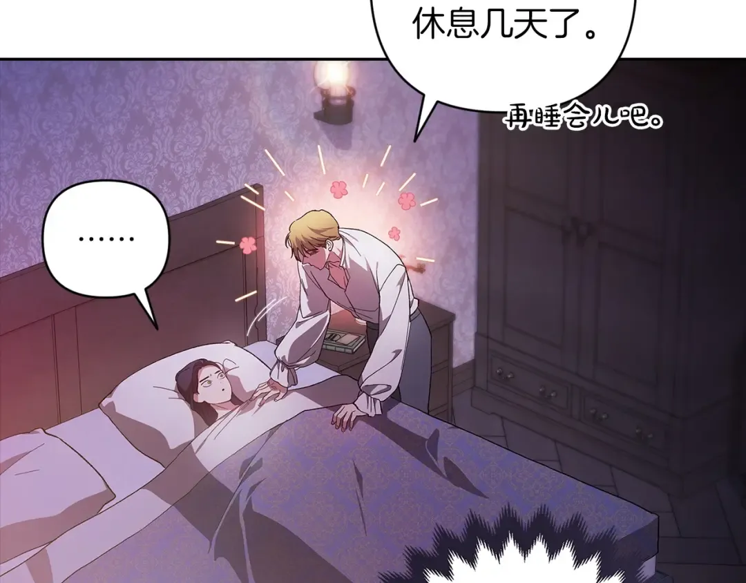 第55话 我怕身上有味道 第101页