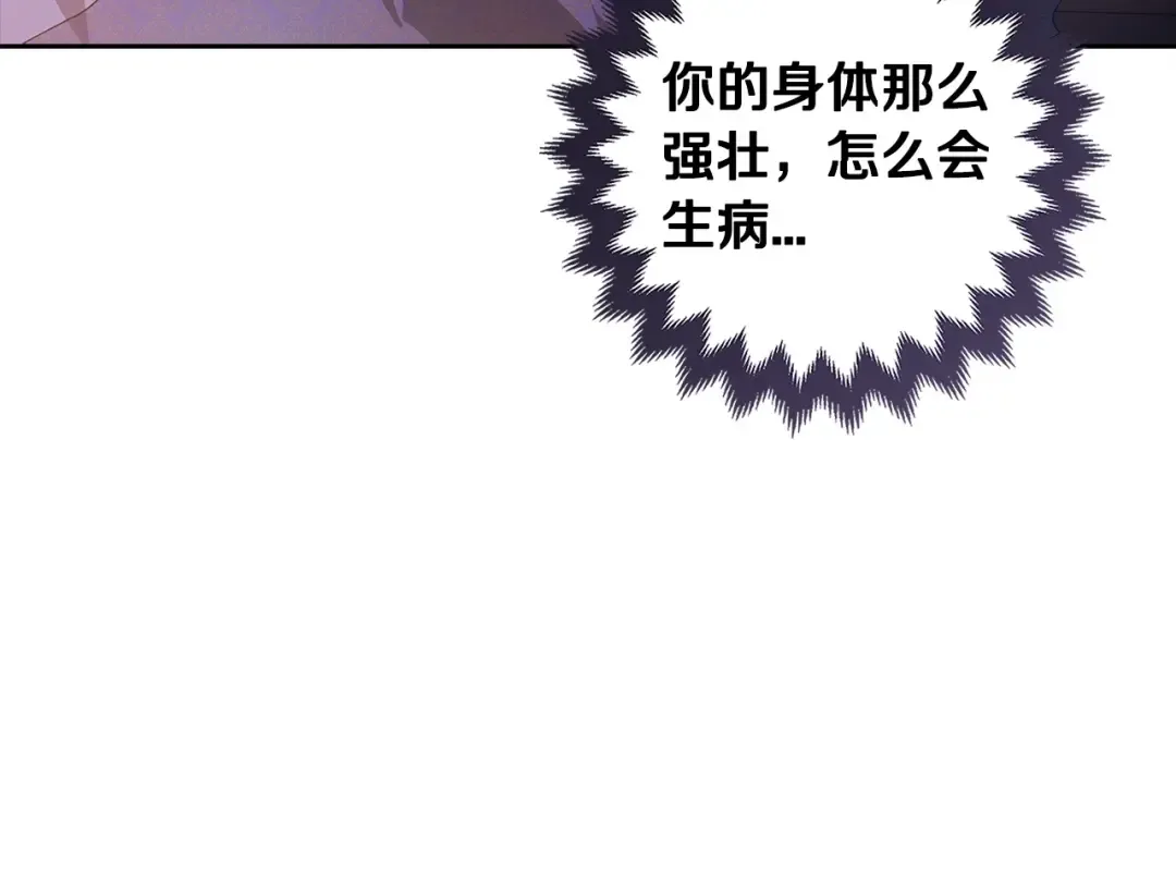 第55话 我怕身上有味道 第102页