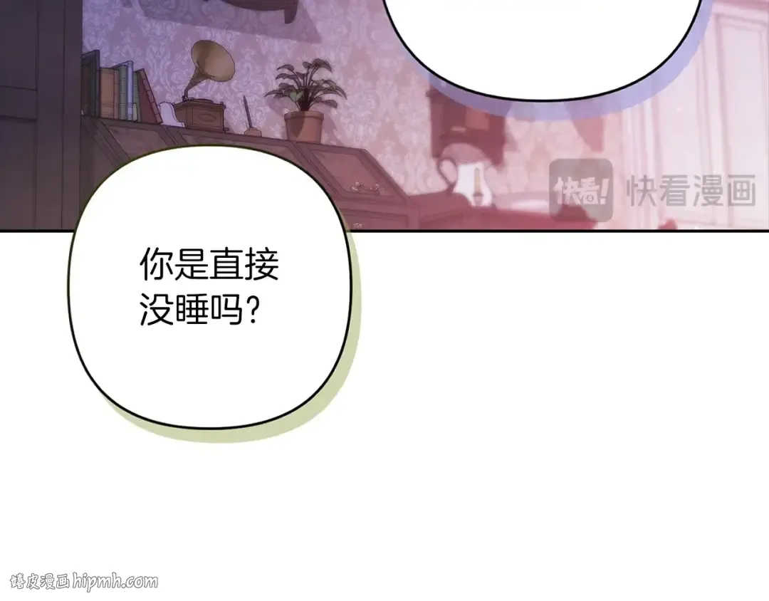第55话 我怕身上有味道 第104页