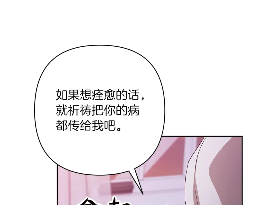 第55话 我怕身上有味道 第110页