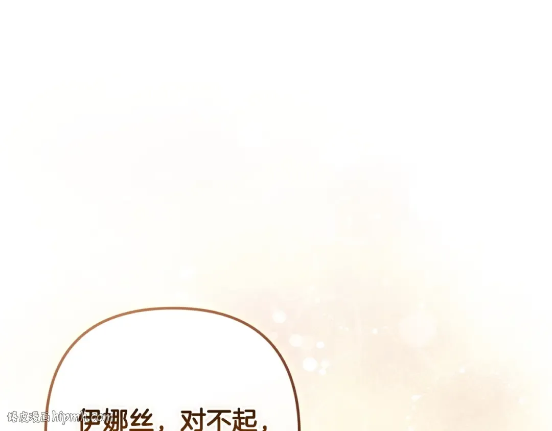 第55话 我怕身上有味道 第112页