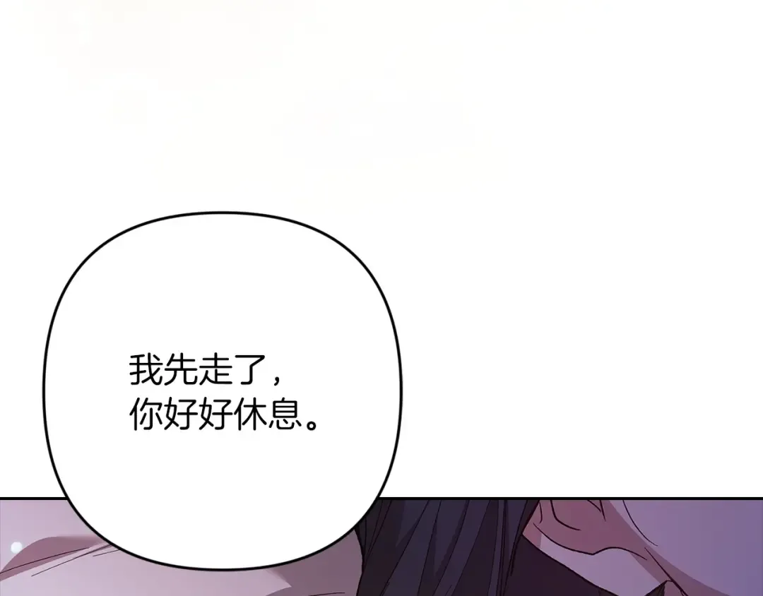 第55话 我怕身上有味道 第117页