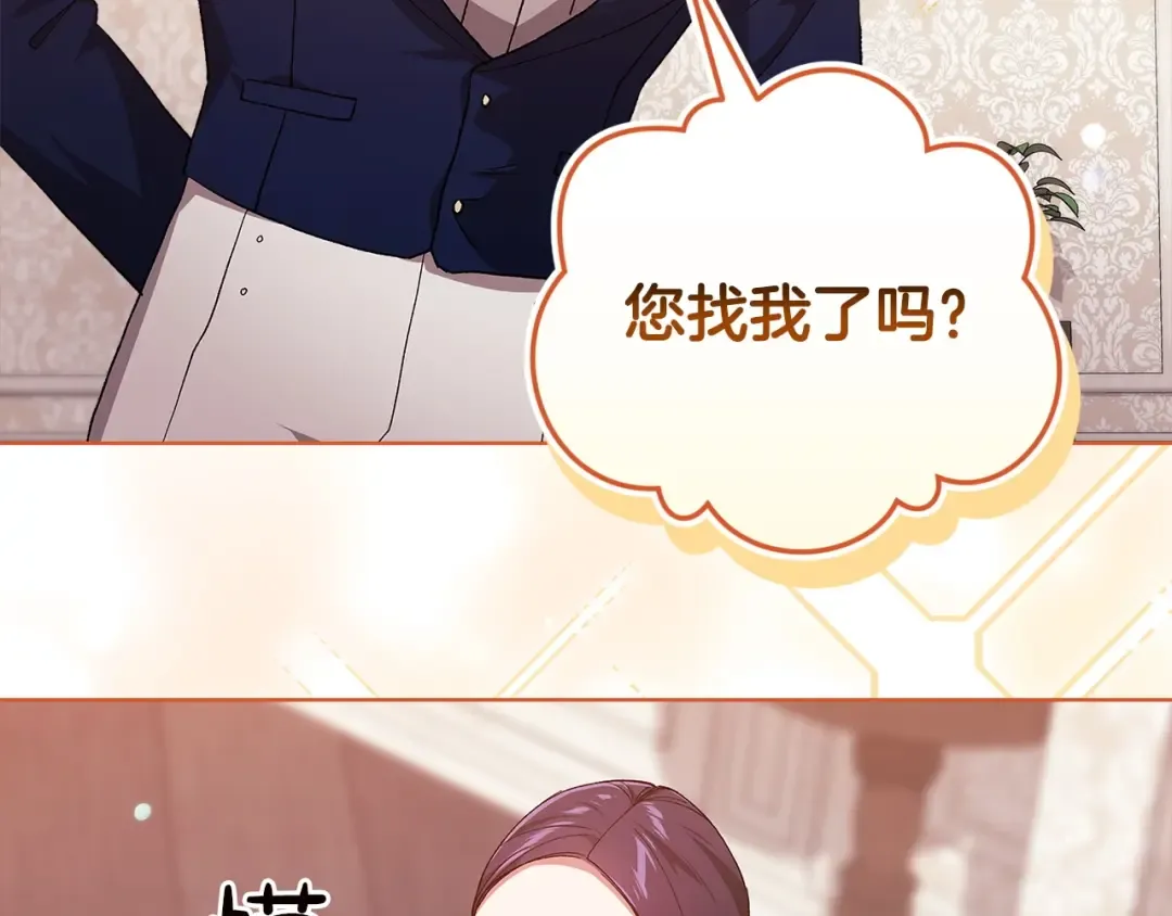 第55话 我怕身上有味道 第124页