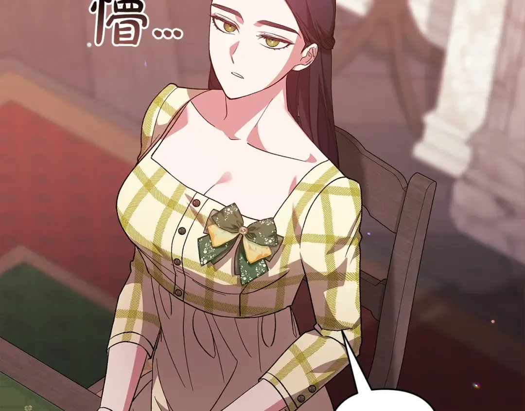 第55话 我怕身上有味道 第125页