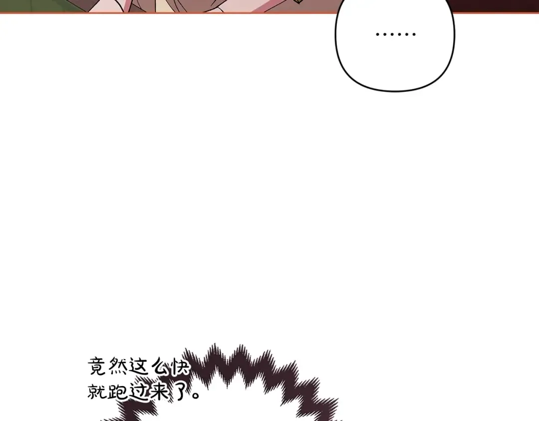 第55话 我怕身上有味道 第126页