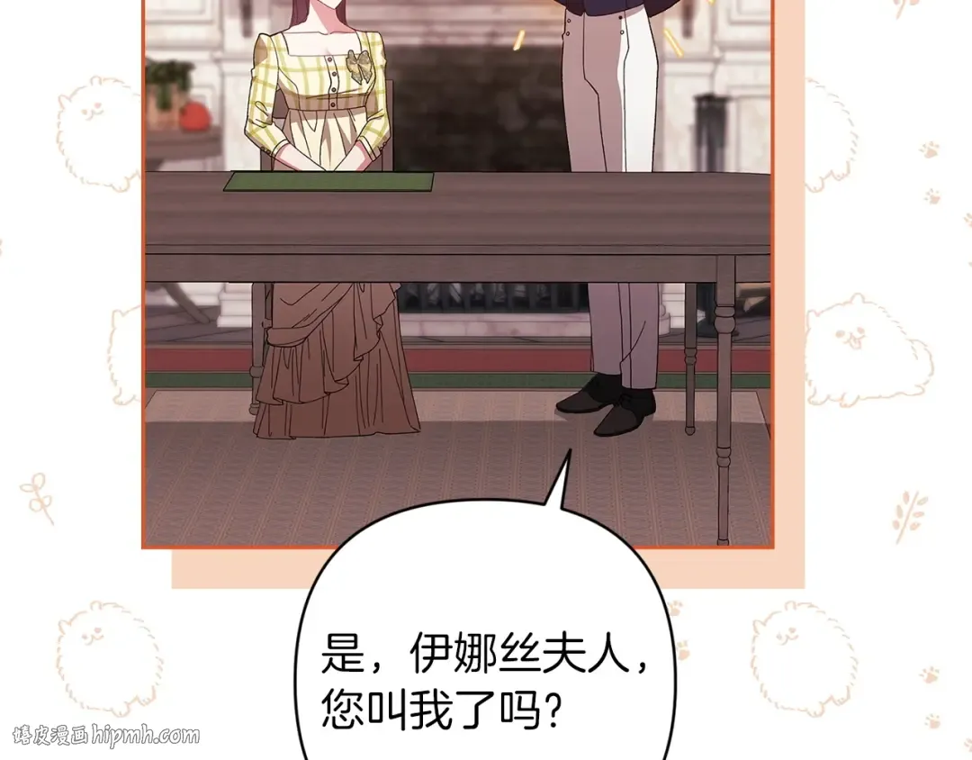 第55话 我怕身上有味道 第128页