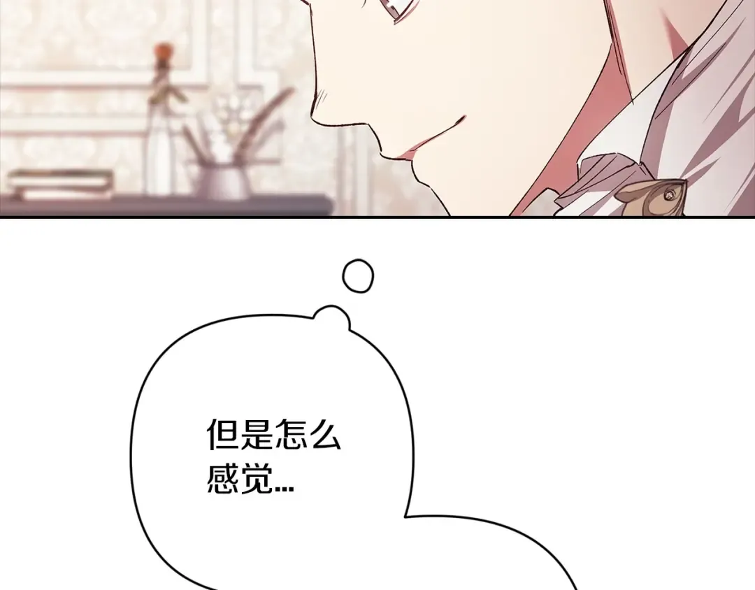 第55话 我怕身上有味道 第130页