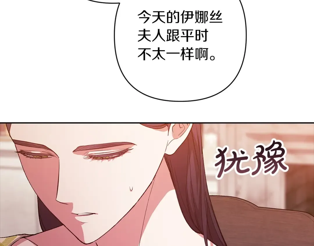 第55话 我怕身上有味道 第131页
