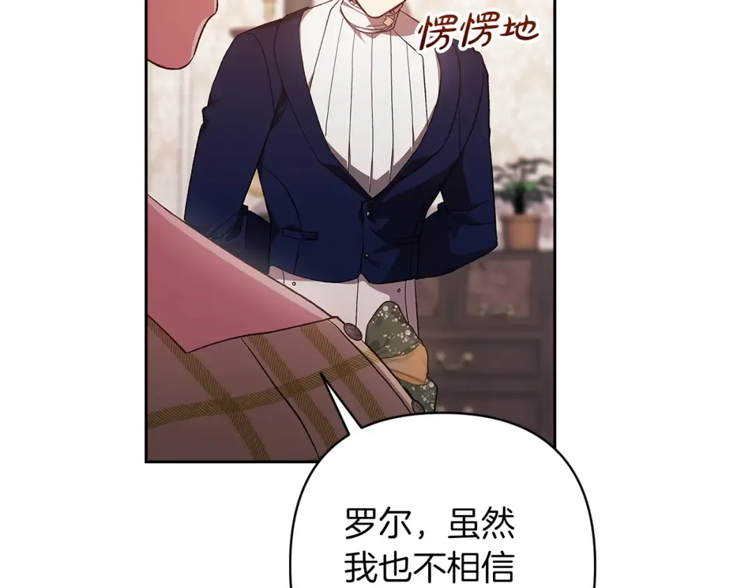 第55话 我怕身上有味道 第134页