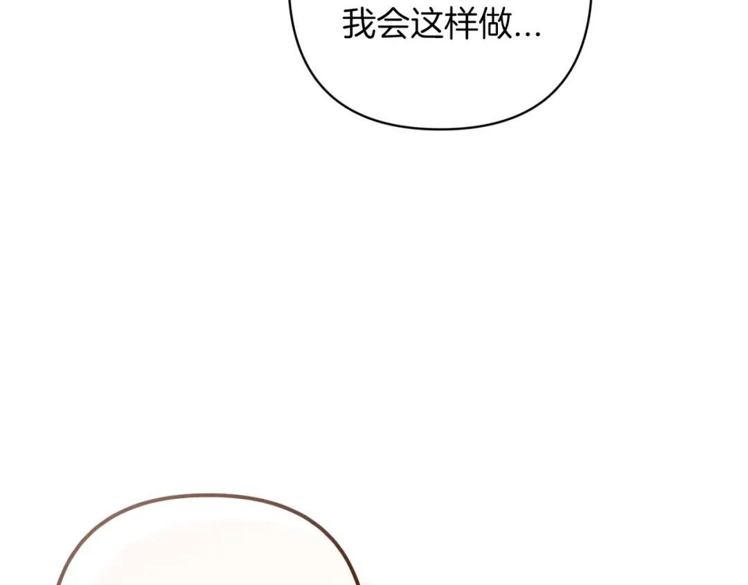 第55话 我怕身上有味道 第135页