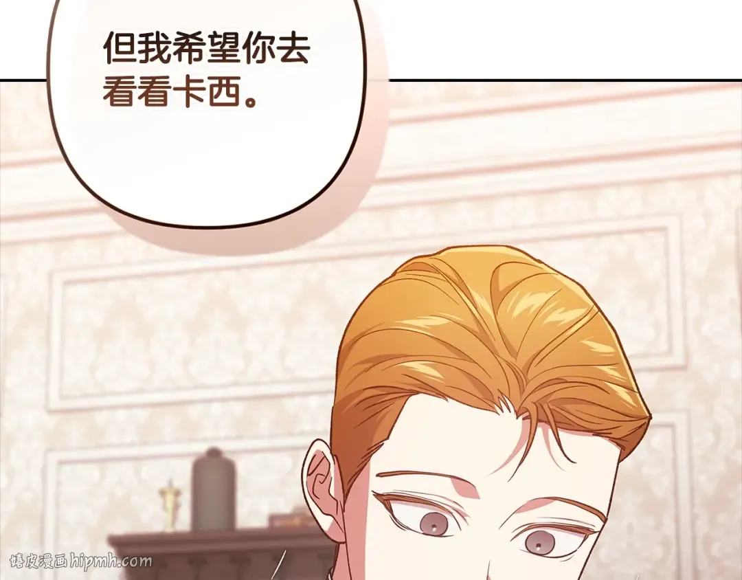 第55话 我怕身上有味道 第136页