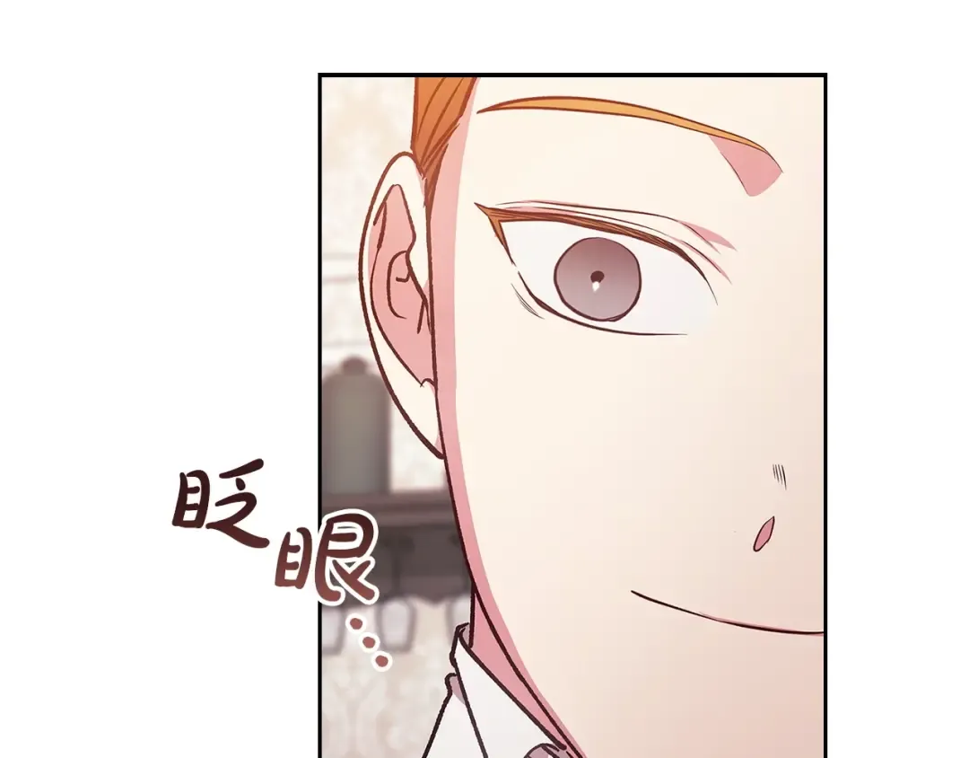 第55话 我怕身上有味道 第138页