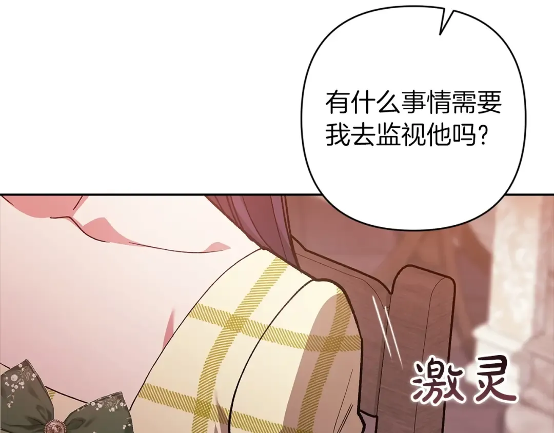第55话 我怕身上有味道 第140页