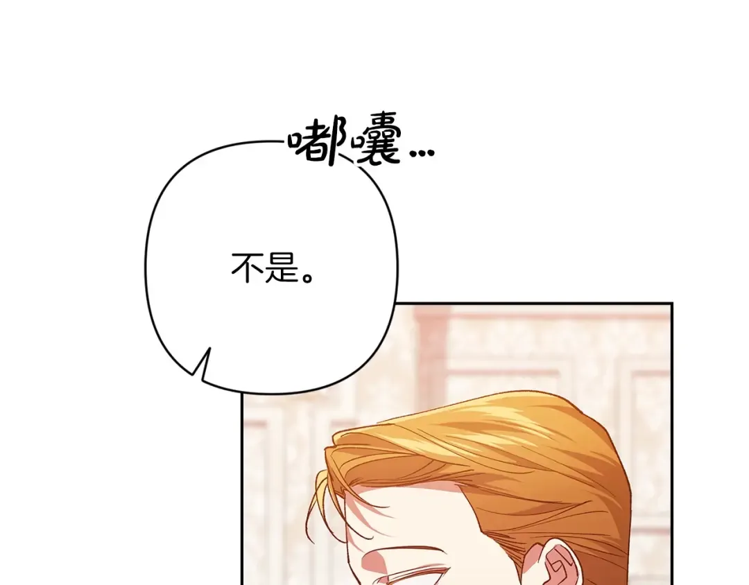 第55话 我怕身上有味道 第142页