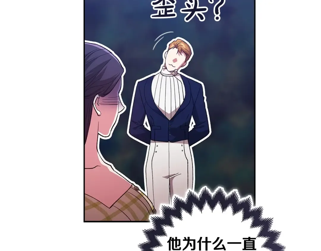 第55话 我怕身上有味道 第149页