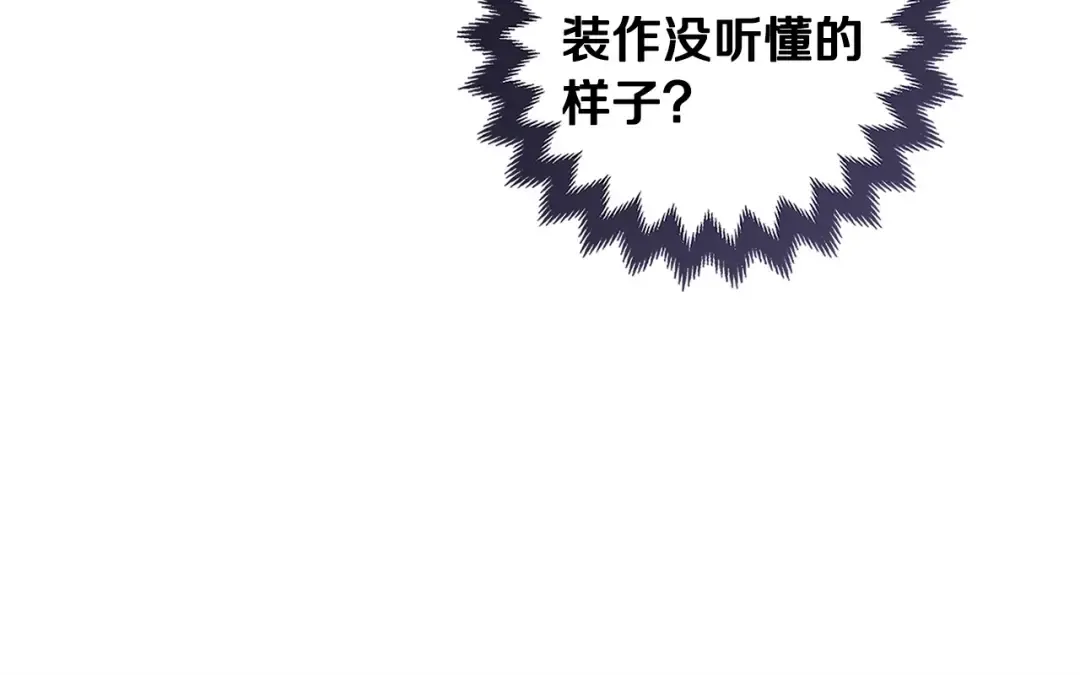 第55话 我怕身上有味道 第150页