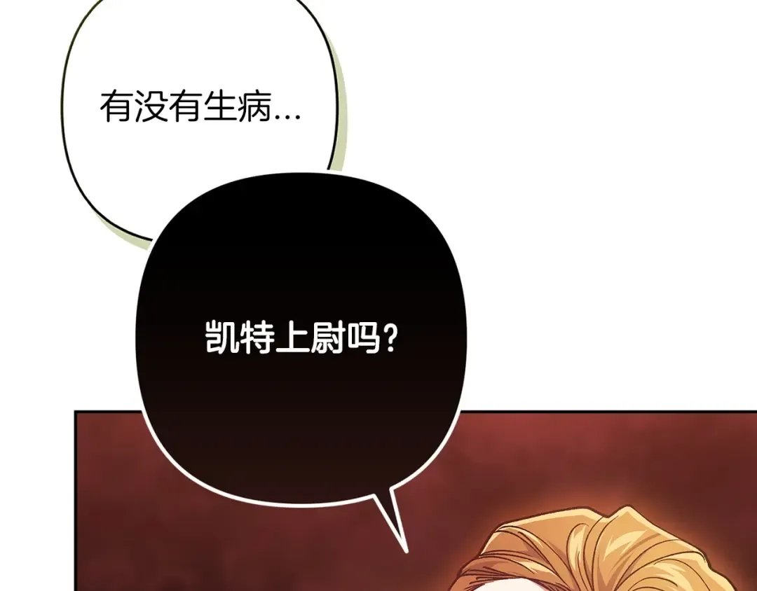 第55话 我怕身上有味道 第153页