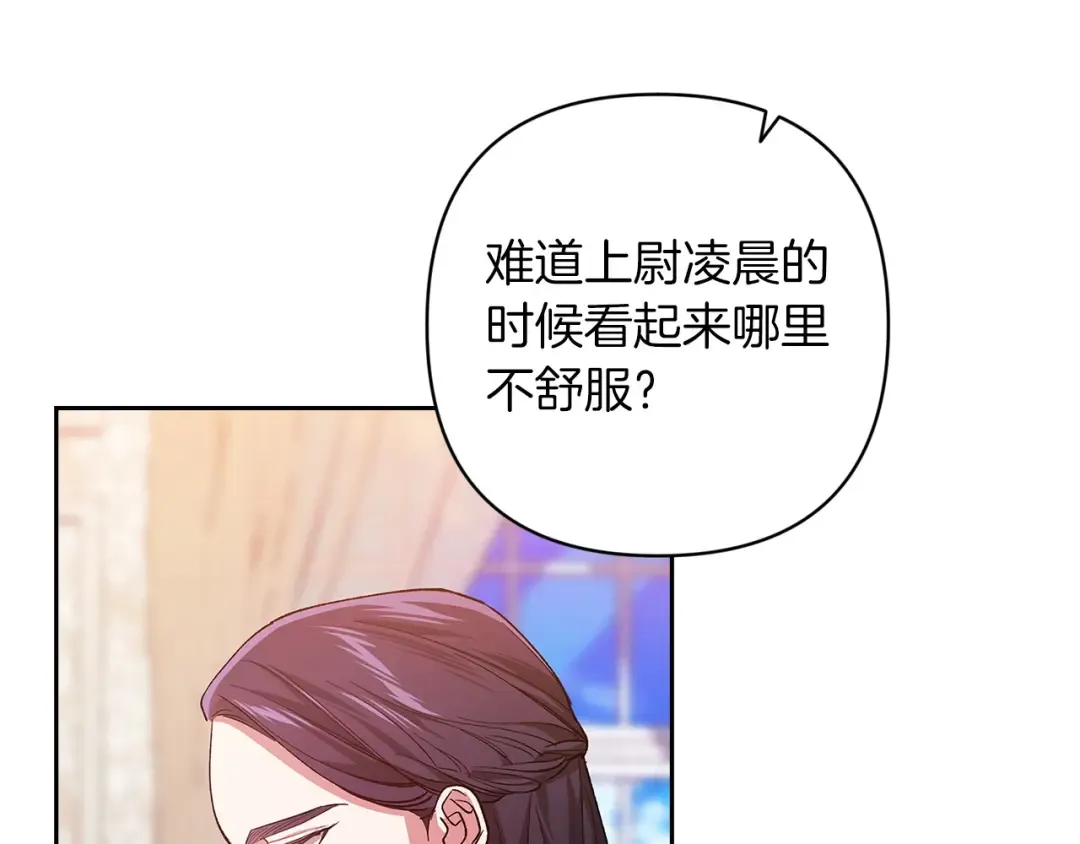 第55话 我怕身上有味道 第158页