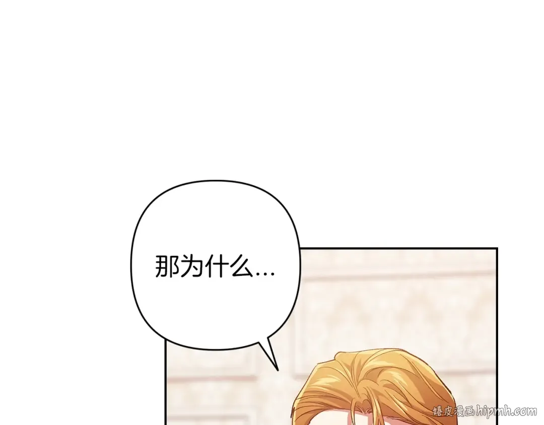第55话 我怕身上有味道 第160页