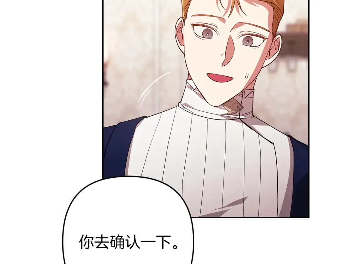 第55话 我怕身上有味道 第161页