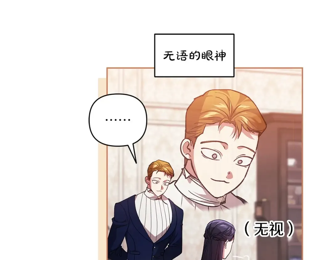 第55话 我怕身上有味道 第165页