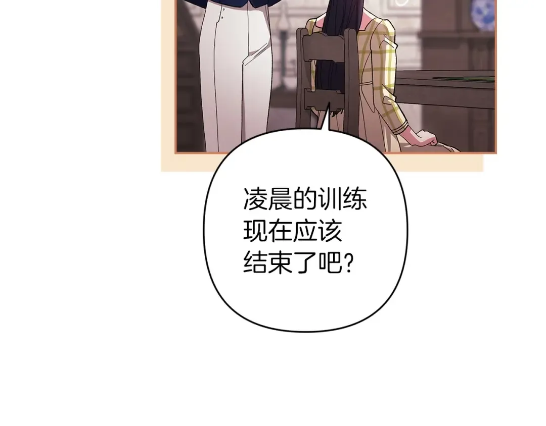 第55话 我怕身上有味道 第166页