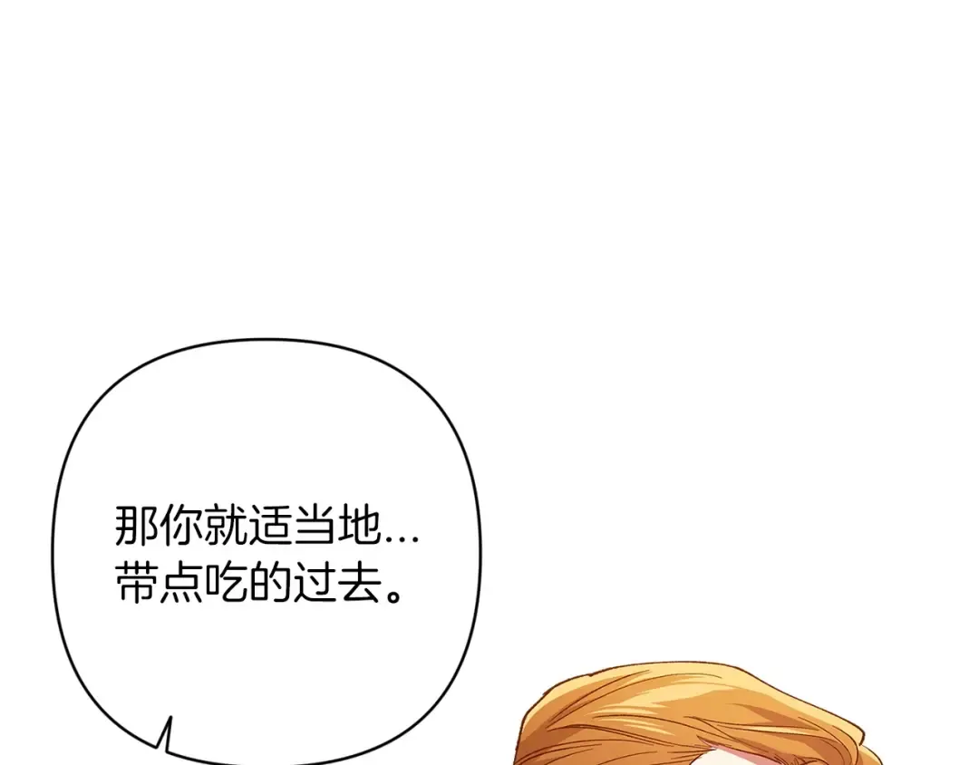第55话 我怕身上有味道 第167页