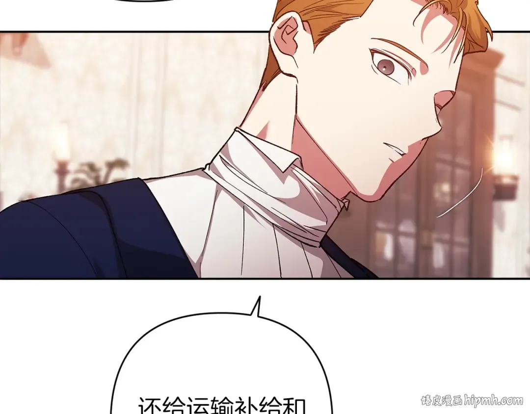 第55话 我怕身上有味道 第168页