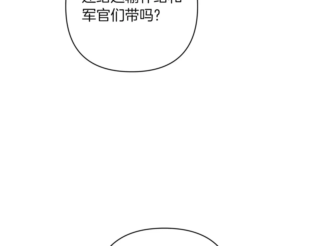 第55话 我怕身上有味道 第169页