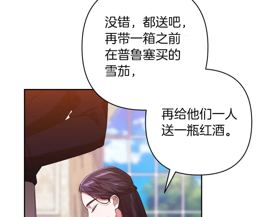 第55话 我怕身上有味道 第170页