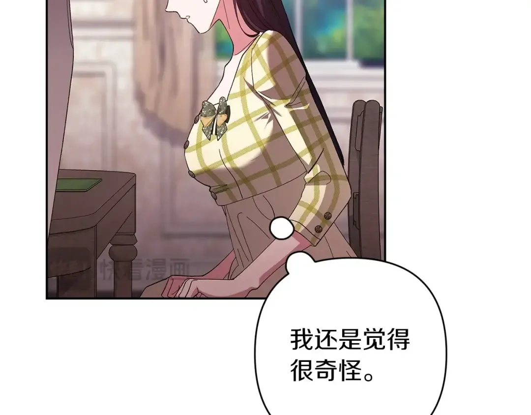 第55话 我怕身上有味道 第171页