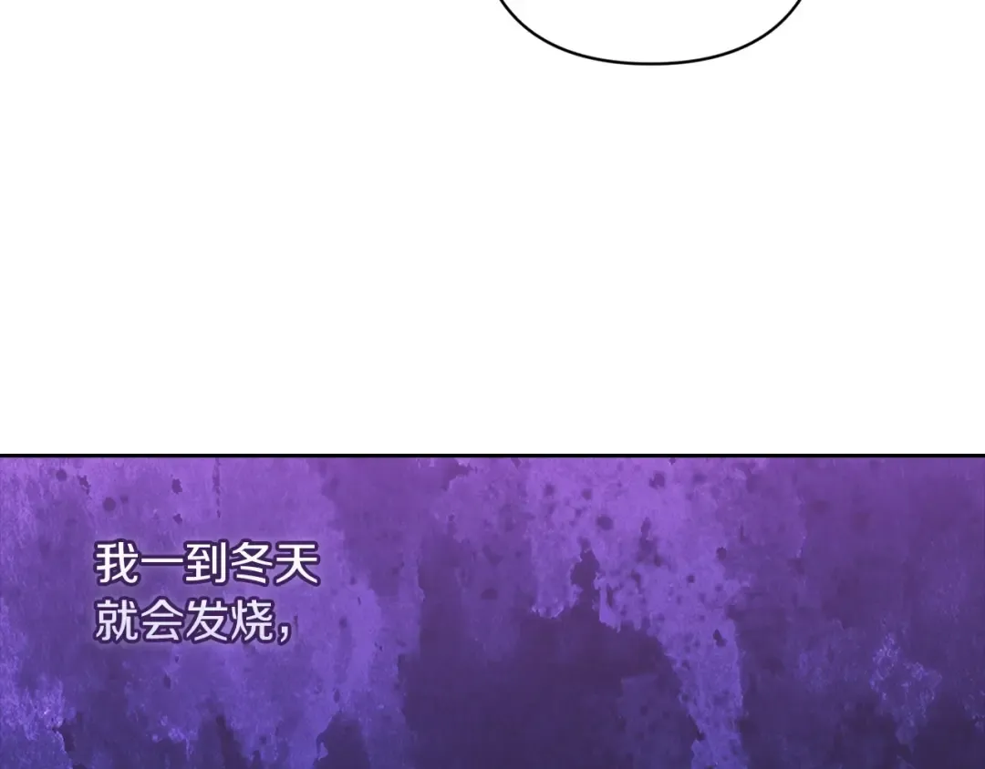 第55话 我怕身上有味道 第172页