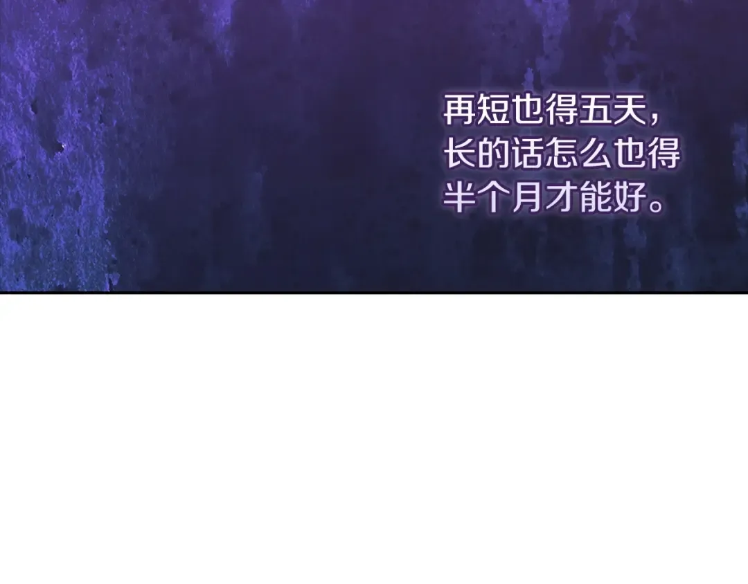 第55话 我怕身上有味道 第173页