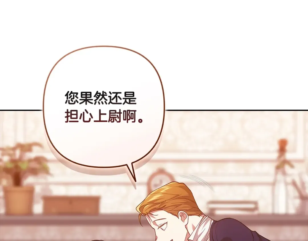 第55话 我怕身上有味道 第177页