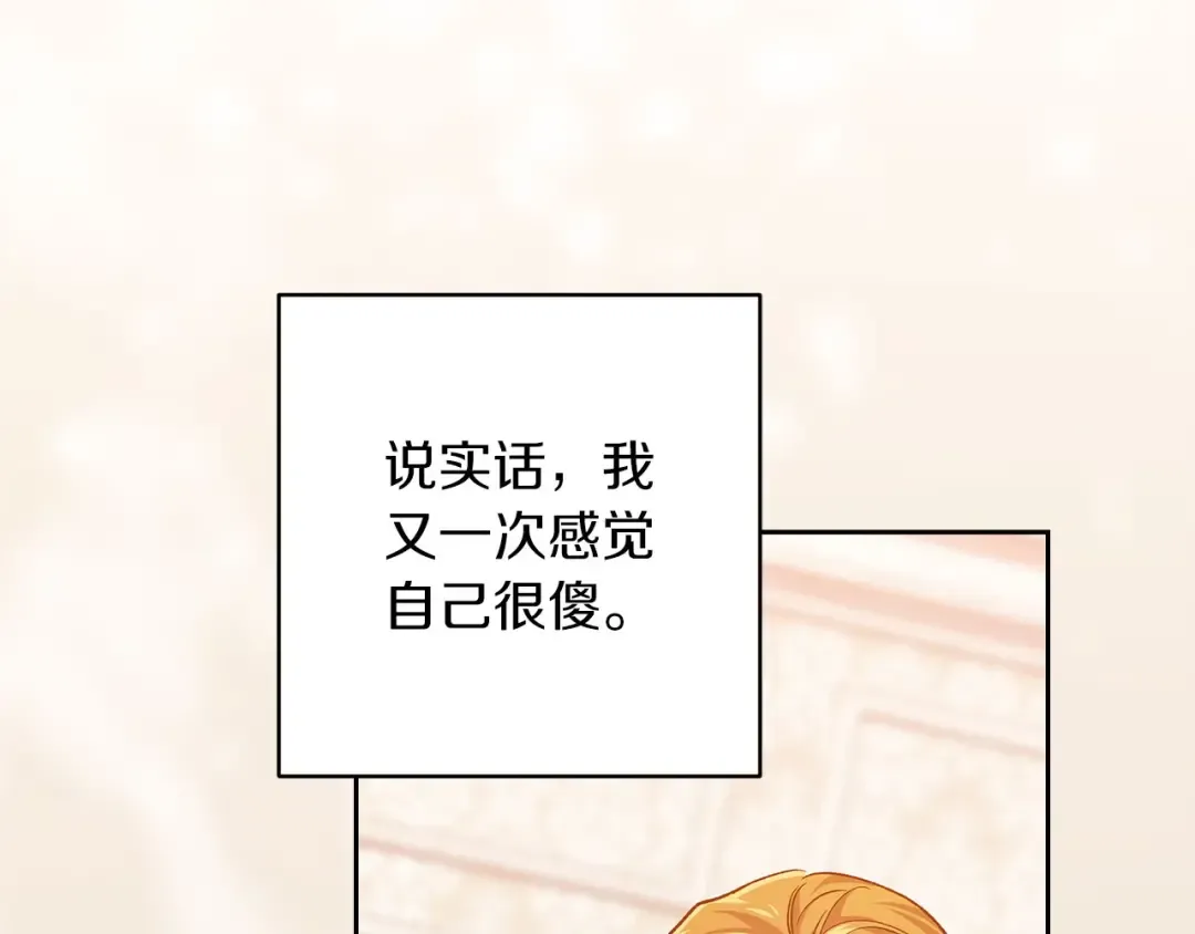 第55话 我怕身上有味道 第179页