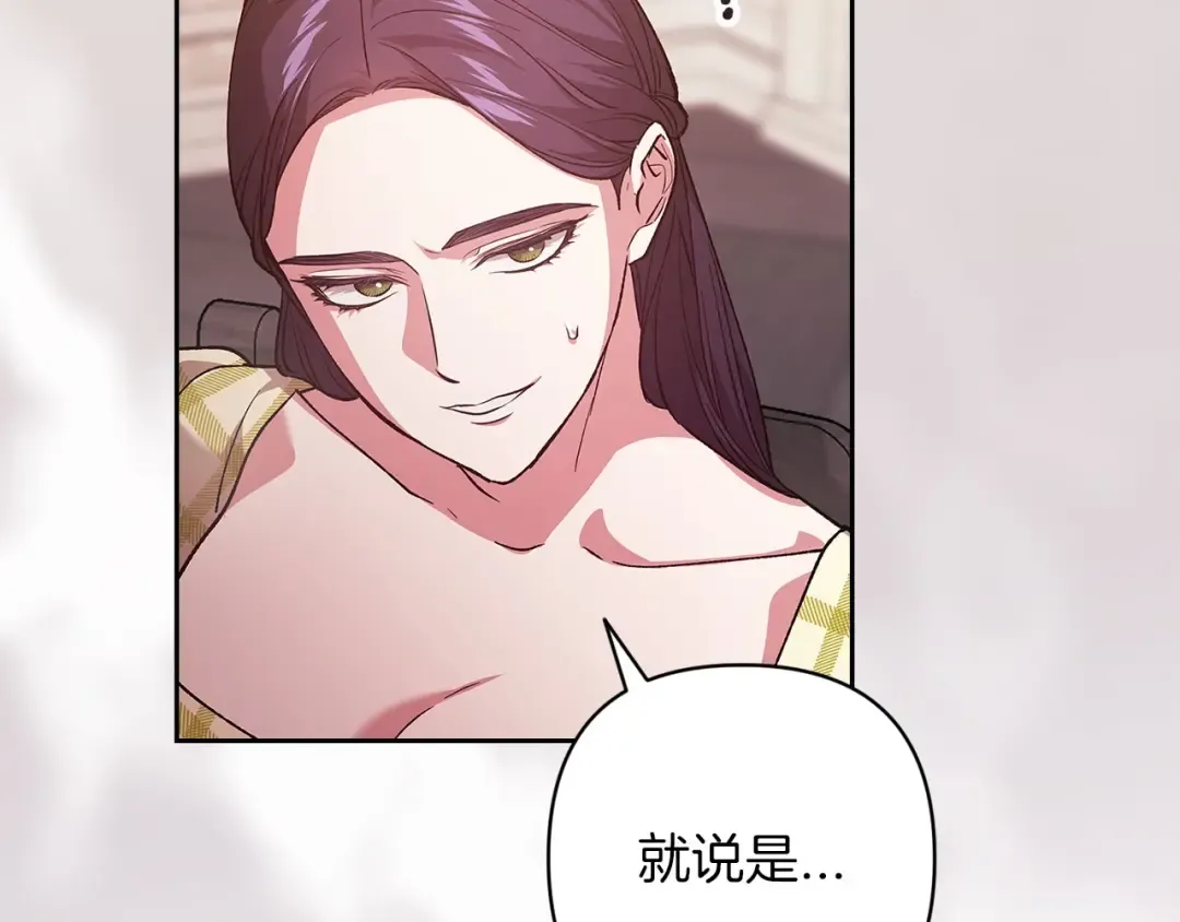 第55话 我怕身上有味道 第182页