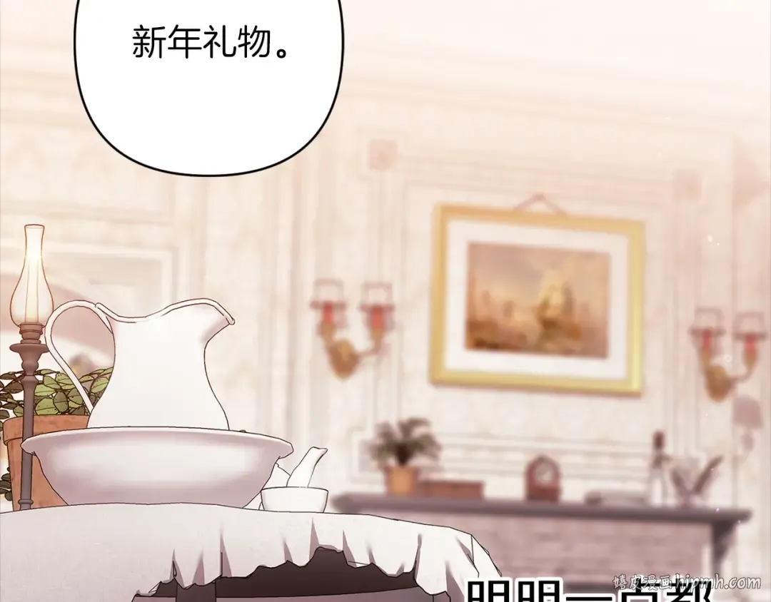 第55话 我怕身上有味道 第184页