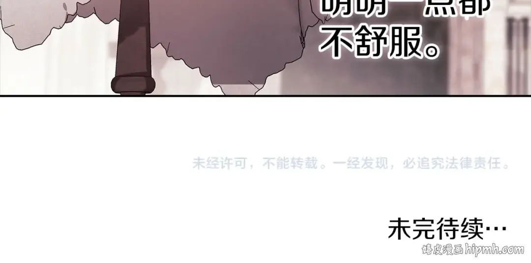 第55话 我怕身上有味道 第185页