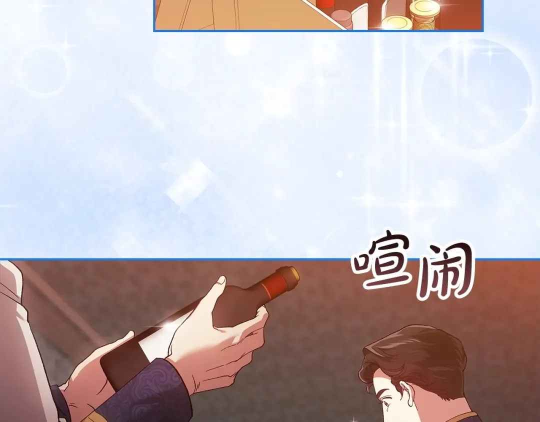 第56话 被她可爱到不知所措 第9页