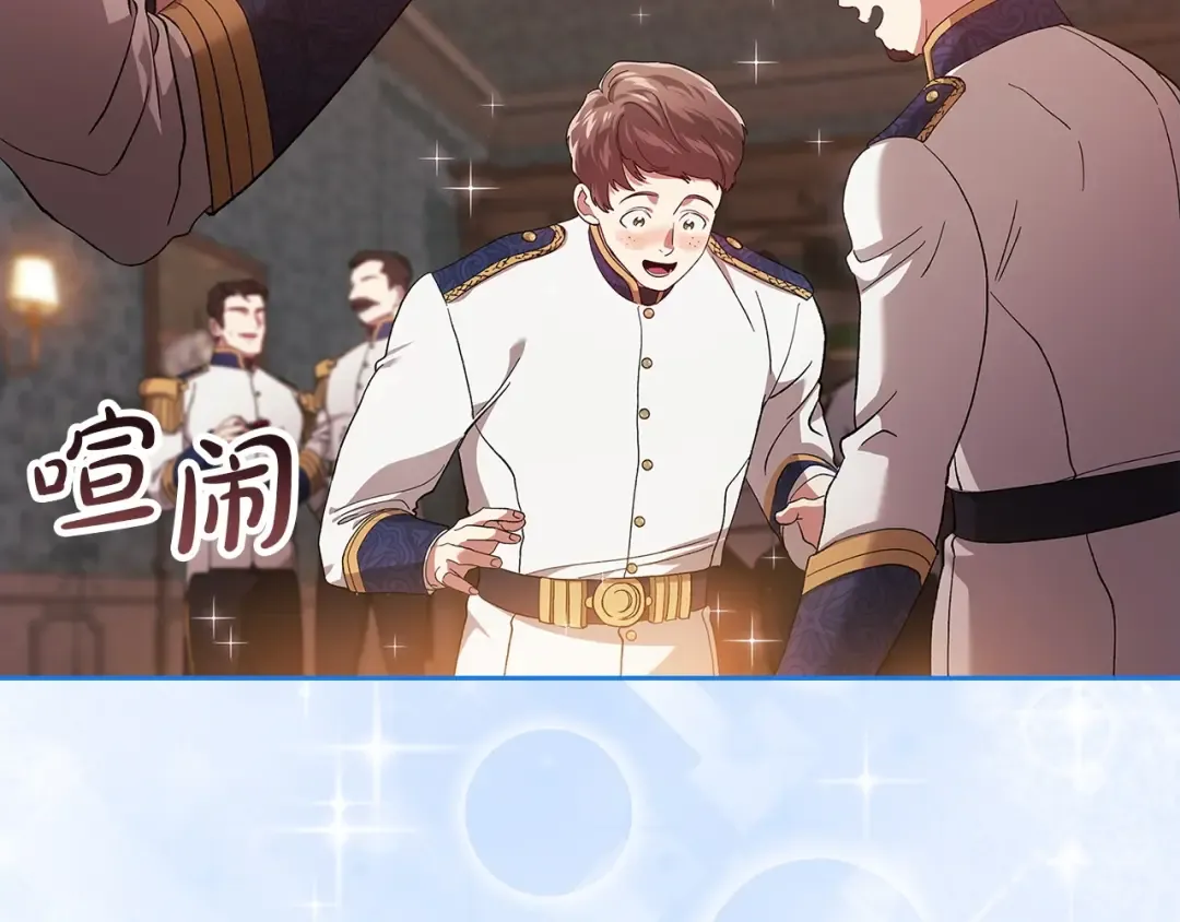 第56话 被她可爱到不知所措 第10页