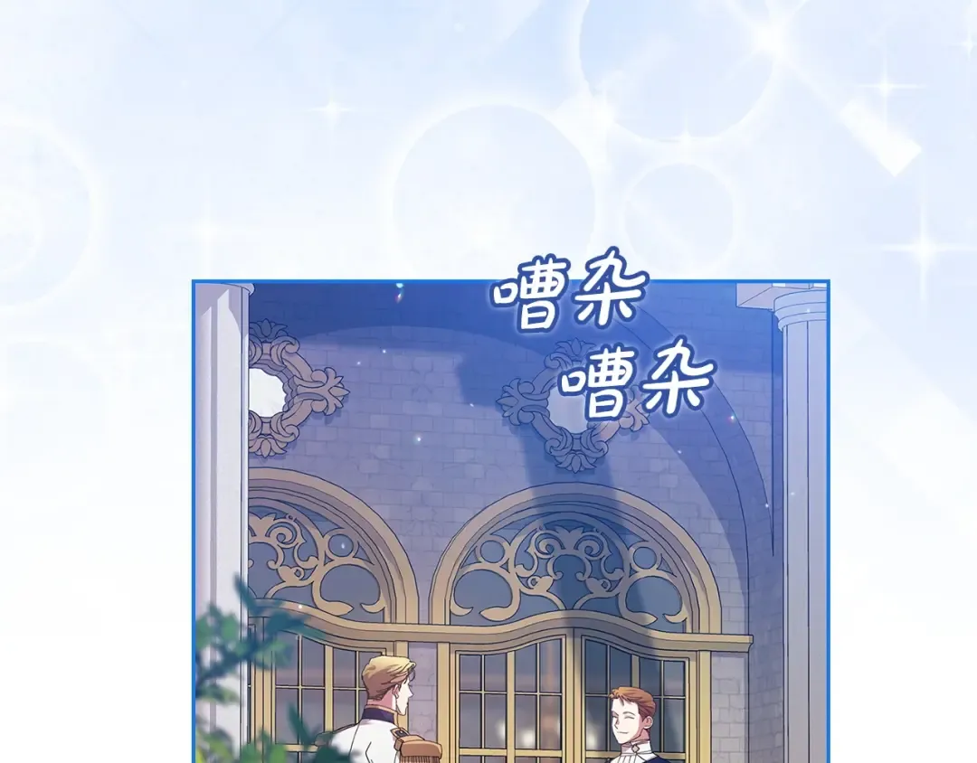 第56话 被她可爱到不知所措 第11页