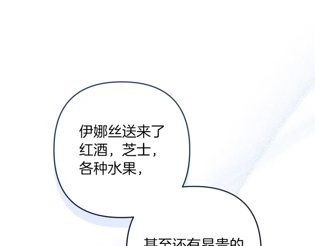 第56话 被她可爱到不知所措 第13页
