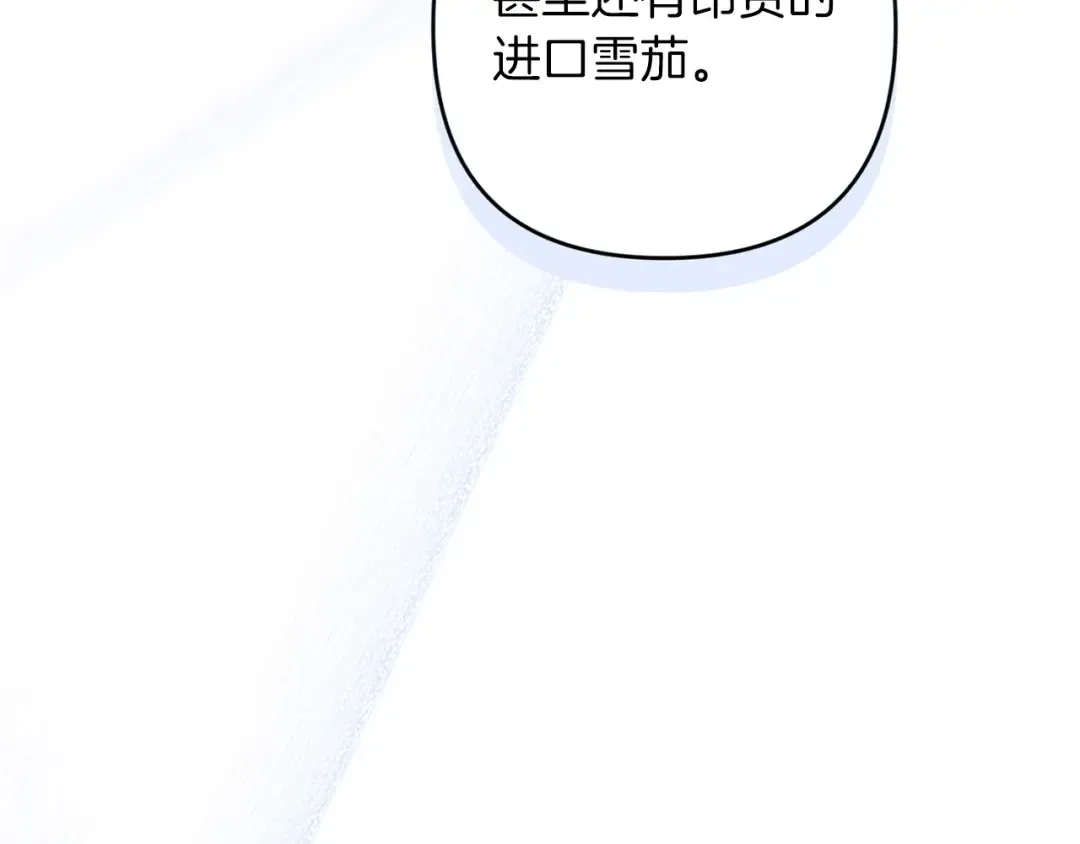 第56话 被她可爱到不知所措 第14页