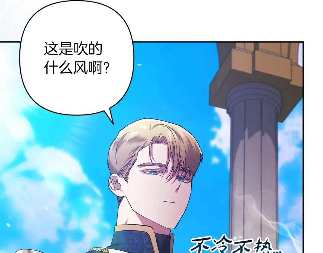 第56话 被她可爱到不知所措 第15页