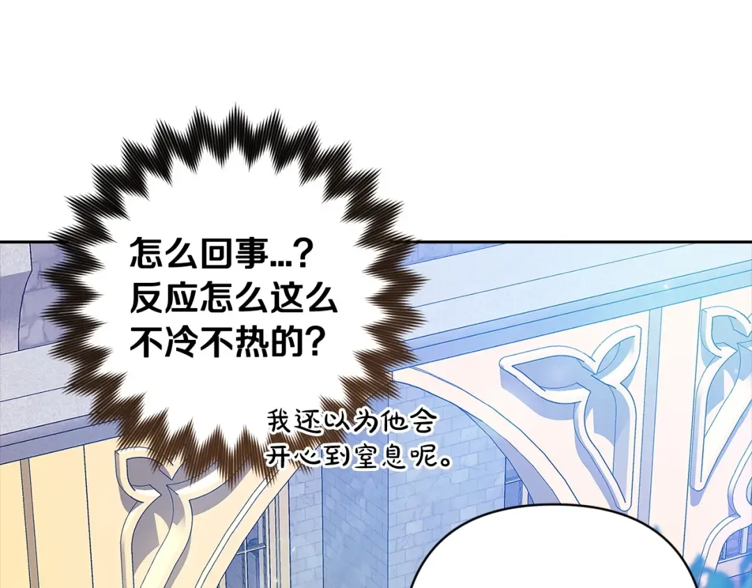 第56话 被她可爱到不知所措 第20页